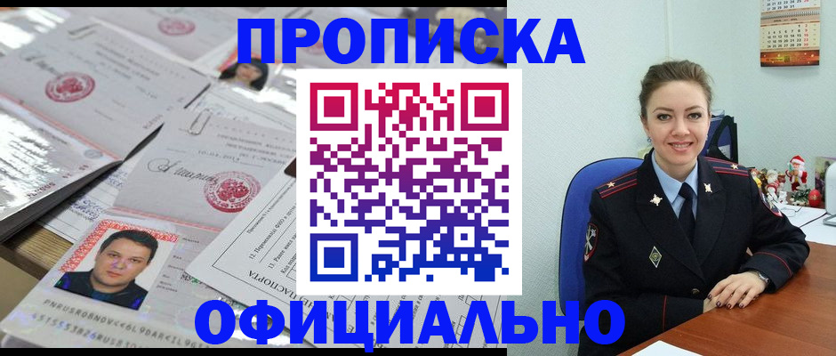 временная регистрация в Омутнинске